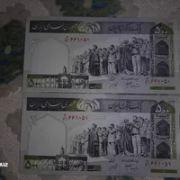 اسکناس کلکسیون  کمیاب