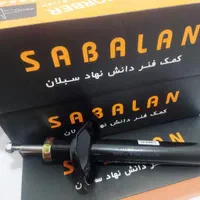 کمک فنر خودروهای ایرانی و خارجی|قطعات یدکی و لوازم جانبی|قم, نیروگاه|دیوار