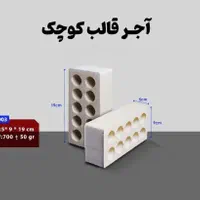 اجر سفال (دولت اباد) اجرنما لفتون سوله 5/5|خدمات پیشه و مهارت|برخوار, |دیوار