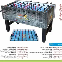 فایربال باشگاهی|تجهیزات ورزشی|شیراز, شهرک آرین|دیوار