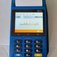 کارتخوان هوشمند سیارD210کارت خوانnexgo