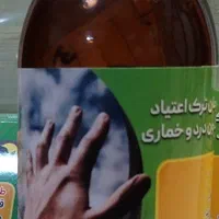 هم ترک کن وهم کار کن