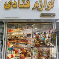 ابزار فوندانت شیرینی|کافی‌شاپ و رستوران|مشهد, چهنو|دیوار