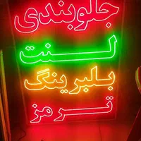 تابلو جلوبندی لنت بلبرینگ ترمز ال ای دی ثابت و..|فروشگاه و مغازه|شیراز, شیخ علی چوپان|دیوار