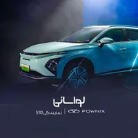 فونیکس اف ایکس EV برقی|خودرو سواری و وانت|تهران, دروس|دیوار