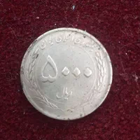 سکه پانصد تومانی یادبود ولادت حضرت ثامن الحجج|کلکسیون سکه، تمبر، اسکناس|مشهد, اروند|دیوار