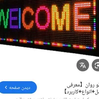 تابلو روان