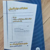 کارشناسی ارشد برق