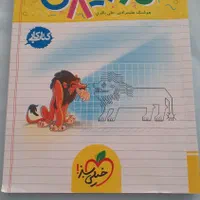 کتاب کار ریاضی هشتم خیلی سبز