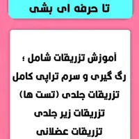 تزریقات و سرم تراپی را حرفه ای یاد بگیر|خدمات آموزشی|گرگان, |دیوار