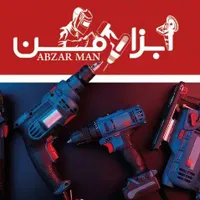 فروش ابزارآلات برقی بنزینی شارژی اقساط بدون بهره