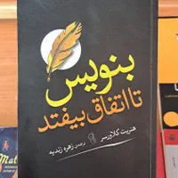 کتاب های روز و ترند و معروف با تخفیف|حراج|تهران, هاشم‌آباد|دیوار