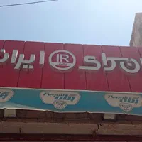استخدام صندوقدار خانم|استخدام خدمات فروشگاه و رستوران|اصفهان, بهرام‌آباد|دیوار