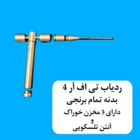 ردیاب ، شاقول ، دازینگ|ابزارآلات|فومن, |دیوار