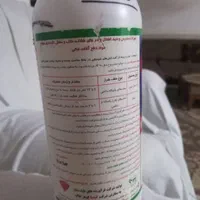 علف کش گیاهان و درختان برای مزارع وباغچه|گل و گیاه طبیعی|بهبهان, |دیوار