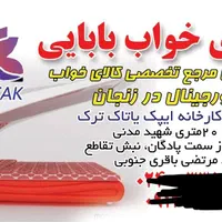 تخت لمسه ای جکدارایپک یاتاک ترک باتشک اورجینال ترک|تشک تختخواب|زنجان, |دیوار
