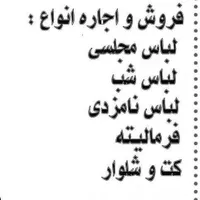 مزون لباس مجلسی آیسل
