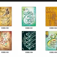 تابلوفرش|تابلو فرش|پاکدشت, |دیوار