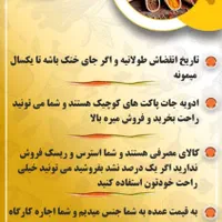 کار در منزل در اصفهان(همکاری در فروش محصولات)|استخدام بازاریابی و فروش|اصفهان, همت‌آباد|دیوار