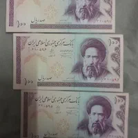 اسکناس پهلوی -جمهوری اسلامی|کلکسیون سکه، تمبر، اسکناس|تهران, مسعودیه|دیوار
