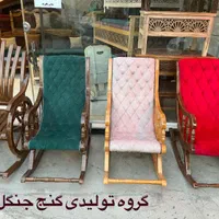 صندلی و تخت سنتی مدل راک