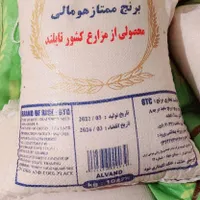برنج تایلندی برنج جیتیسی برنج هندی برنج پاکستانی|خوردنی و آشامیدنی|تهران, بازار|دیوار