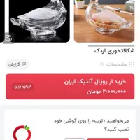 شکلات خوری|ظروف سرو و پذیرایی|تهران, ابوذر (منطقه ۱۵)|دیوار