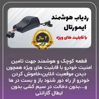 ردیاب دزدگیر هوشمند ایمورتال برای تمام خودرو ها|قطعات یدکی و لوازم جانبی|اردبیل, |دیوار