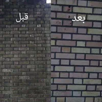 سنگ سابی نماشویی زیباشهر درتمام نقاط مشهد|خدمات نظافت|مشهد, هدایت|دیوار