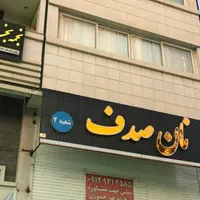 تابلوساز برجسته تابلوسازی ال ای دی بنر برچسب|خدمات پیشه و مهارت|شیراز, بعثت|دیوار
