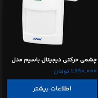 دزدگیراماکن سیم کارتی آنیک مدلeco4000 باتجهیزات|دوربین مداربسته|تهران, دبستان|دیوار