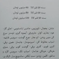 کتری برقی راف استیل۲لیتر قطع کن اتومات باارسا|سماور، چای‌ساز، قهوه‌ساز|مشهد, طلاب|دیوار
