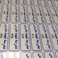 چاپ لیبل اموال/لیبلuvdtf/ لیبل ژله ای/لیبل شیشه ای|خدمات رایانه‌ای و موبایل|قم, سراجه (۱۵ خرداد)|دیوار
