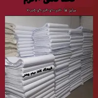 کاغذ سفید کاهی برای سبد میوه جایگزین روزنامه باطله|عمده‌فروشی|تهران, عبدل‌آباد|دیوار