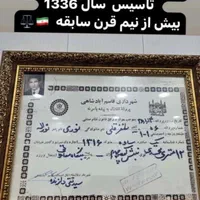 مشاورین-املاک-نوری-با-نیم-قرن-تجربه