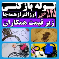 لوله بازکنی لوله کش فاضلاب نصب وتعمیر توالت فرنگی|خدمات پیشه و مهارت|رشت, یخسازی|دیوار