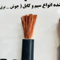 کابل جوشکاری تمام مس|مصالح و تجهیزات ساختمان|رشت, رودباری|دیوار