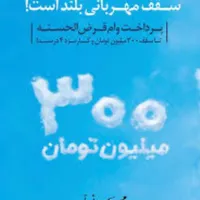 ملی مهربانی و سپه