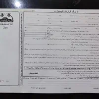 قولنامه خام خودرو
