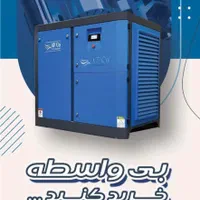 Hm30 کمپرسور اسکرو ۲۲ کیلووات دایرکت درایرتبریدی|ماشین‌آلات صنعتی|قم, نخودی|دیوار