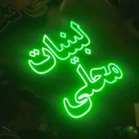 تابلو LED لبنیات شیر ماست کره خامه عسل|فروشگاه و مغازه|مشهد, جوادیه|دیوار