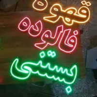 تابلو led آجیل خشکبار تخمه داغ|فروشگاه و مغازه|کرج, شهرک جهان‌نما|دیوار