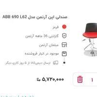 صندلی اپن  آرتمن کاملا نو بدون استفاده|صندلی و نیمکت|کرمان, |دیوار