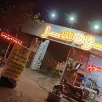 صندوق دار خانم