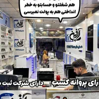تعویض کارتخوان سیار قدیمی با(آکبند)کارت خوان بیسیم|حراج|قم, نیروگاه|دیوار