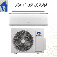 کولر گازی مارک گری GREE (تاسیسات مدرن)|کولر گازی و فن‌کوئل|اصفهان, رزمندگان|دیوار