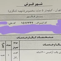 قالیچه ۱ در ۱ و نیم|فرش|کرج, شهریار|دیوار