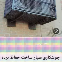 جوشکاری سیار (منصف)