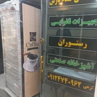 خمیرگیر استیلکار+خاانگی و صنعتی+تنور نان محل|فروشگاه و مغازه|بانه, |دیوار