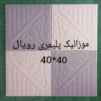 تولید سنگ مصنوعی ،موزائیک پلیمری،کف و نما|مصالح و تجهیزات ساختمان|رودبار, |دیوار